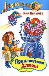 Кир Булычев - Уроды и красавцы