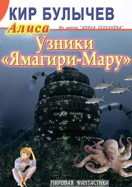 Кир Булычев Узники 'Ямагири-Мару' обложка книги