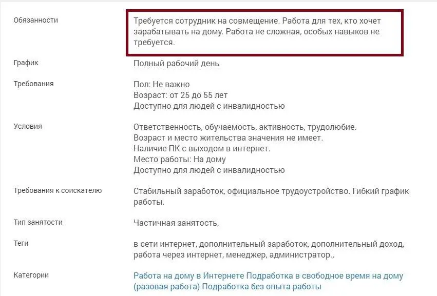 Как видите никаких конкретных обязанностей не указано Что делать Чем - фото 13