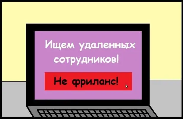 Удаленная работа дистанционная это форма занятости при которой заказчик и - фото 4