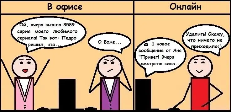 Общения в удаленной работе предостаточно Более того и мой личный опыт и опыт - фото 6