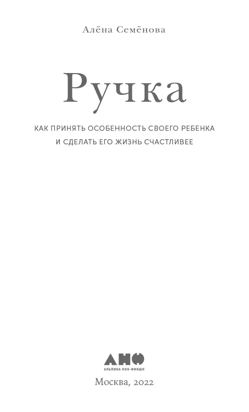 Рекомендуем книги по теме Дети с неограниченными возможностями Метод - фото 1