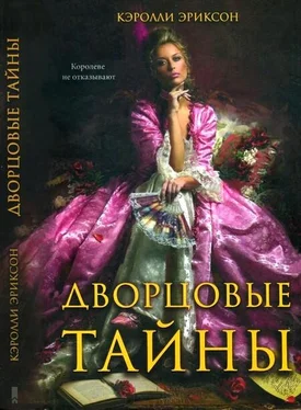 Кэролли Эриксон Дворцовые тайны. Соперница королевы обложка книги