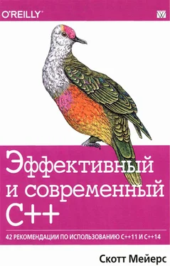 Скотт Мейерс Эффективный и современный С++. 42 рекомендации по использованию С++11 и С++14 обложка книги