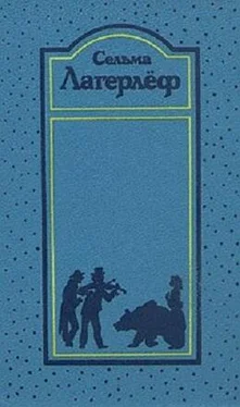 Сельма Лагерлеф Том 4. Император Португальский. Возница. Предание о старом поместье. Перстень рыбака обложка книги