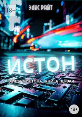 Элис Райт Истон обложка книги