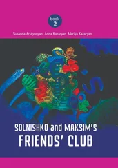 Susanna Arutyunyan - Solnishko and Maksim’s Friends’ Club