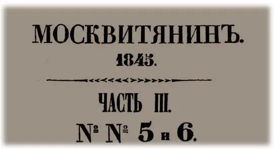 Святѣйшій Патріархъ пожалова д Зотову сто рублевъ Государь пожаловалъ дворъ - фото 4