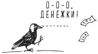 12 А ворона может тебя запомнить и отомстить Вороныпрекрасно запоминают - фото 18