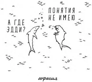 Третий вид акул живородящие Их малыши растут в матке матери и получают - фото 28