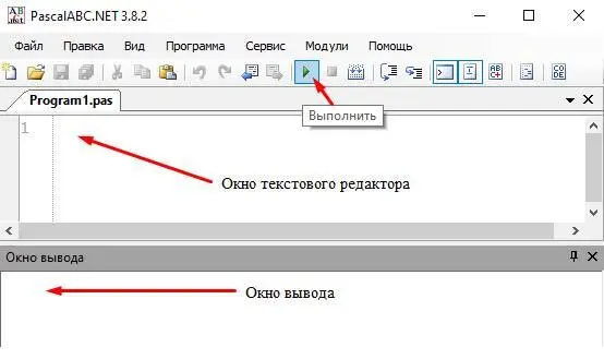 Для запуска программы нажмите кнопку Выполнитьна панели инструментов или - фото 1