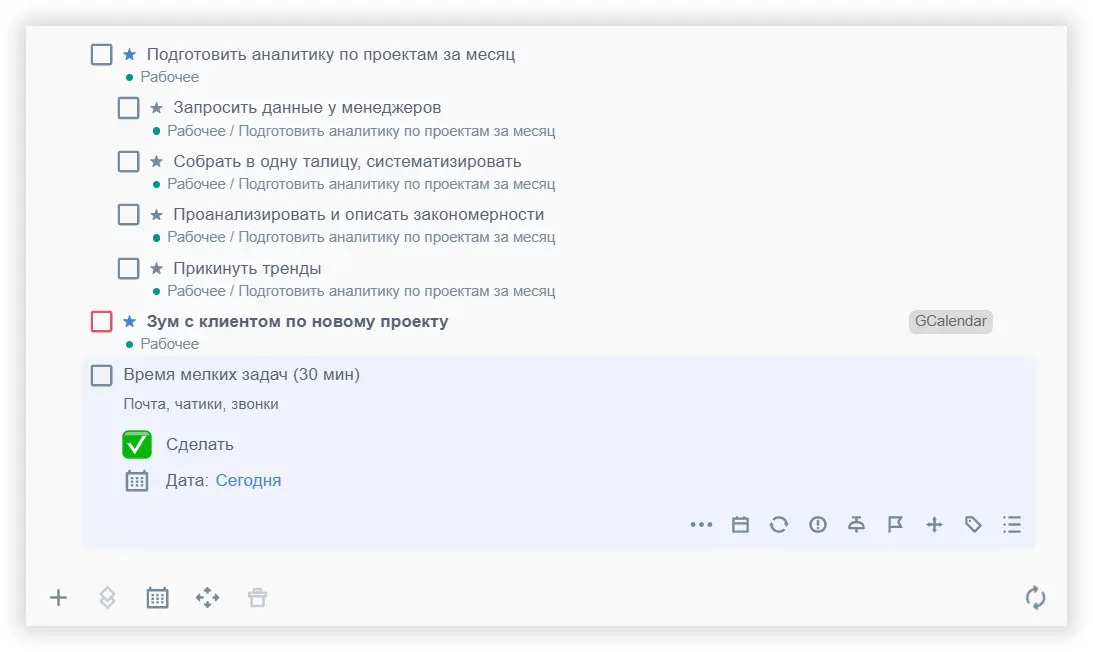 Можно выделить под мелкие дела отдельную задачу и ограничить её во времени - фото 3