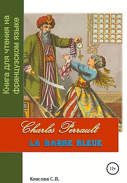 Светлана Клесова Charles Perrault. La Barbe bleue. Книга для чтения на французском языке обложка книги