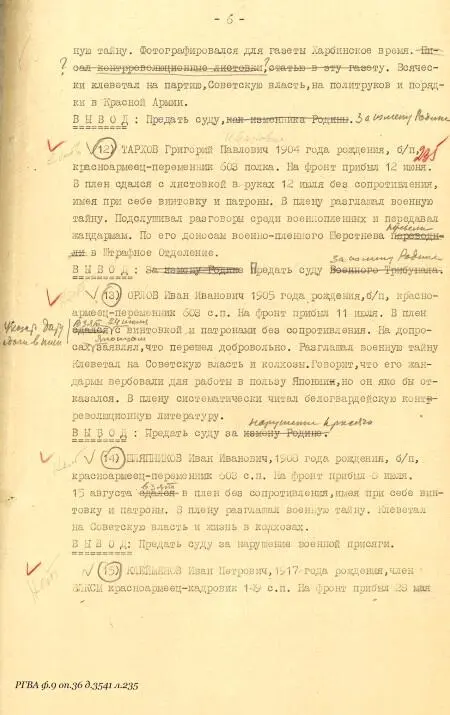 Военнопленные ХалхинГола История бойцов и командиров РККА прошедших через японский плен - фото 7