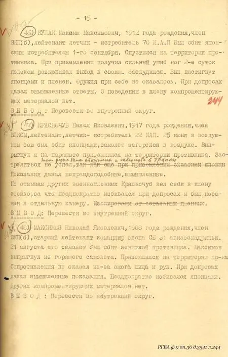 Предисловие В большинстве исследований по истории Халхингольской войны вопросы - фото 16