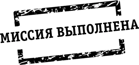 Как нанести некоторый урон с помощью пальца судьбы Собери друзей и расскажи - фото 14