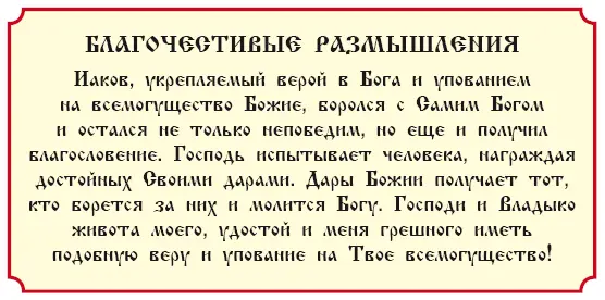 История 16 Об Иосифе проданном его братьями Бытие гл 37 Израиль больше всех - фото 56