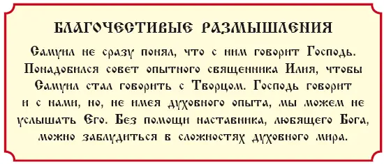 История 29 О царе Сауле Первая книга Царств гл 9 10 13 16 19 28 и 31 - фото 118
