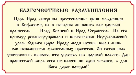 История 11 О двенадцатилетнем Иисусе оставшемся в Иерусалиме Евангелие от - фото 242