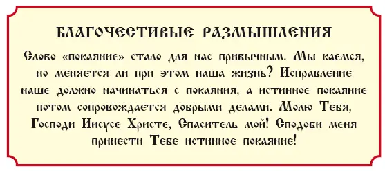История 13 О крещении Господа нашего Иисуса Христа Евангелия от Матфея гл - фото 246