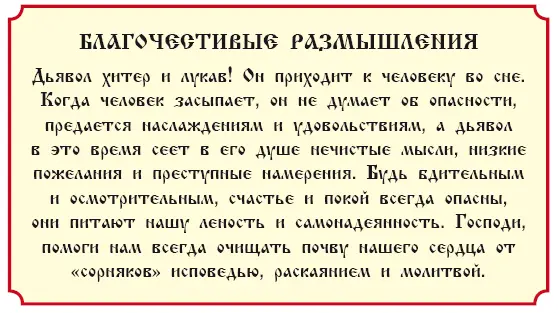 История 25 Об усекновении главы святого Иоанна Крестителя Евангелия от Матфея - фото 263