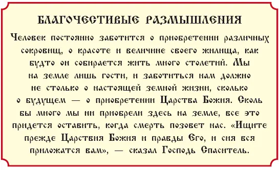 История 27 О хождении апостола Петра по водам Евангелия от Матфея гл 14 - фото 267