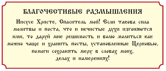 История 31 О слепорожденном Евангелие от Иоанна гл 9 Однажды Иисус Христос - фото 272
