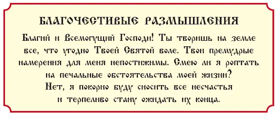 История 32 О Марфе и Марии Евангелие от Луки гл 10 Господь Иисус Христос - фото 274