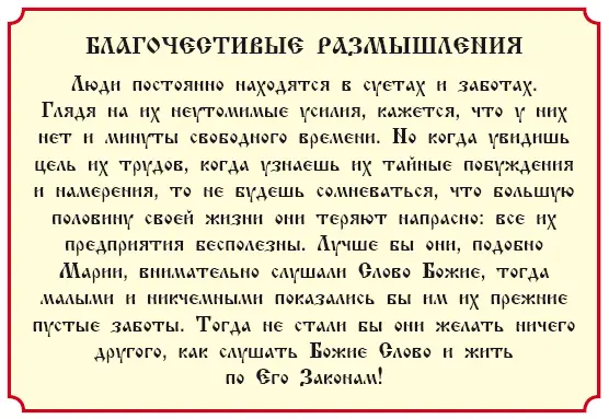 История 33 О блудном сыне Евангелие от Луки гл 15 Слушать Иисуса Христа - фото 275
