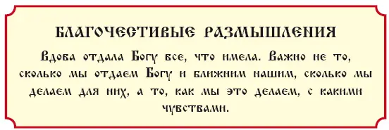 История 40 О десяти девах Евангелие от Матфея гл 25 Господь Иисус Христос - фото 285