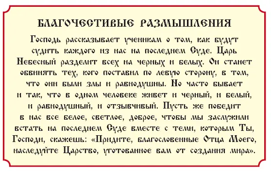 История 42 Вход Иисуса Христа в Иерусалим Евангелия от Матфея гл 21 от - фото 288