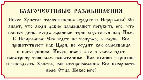 История 43 О тайной вечере Евангелия от Матфея гл 26 от Марка гл 14 - фото 289