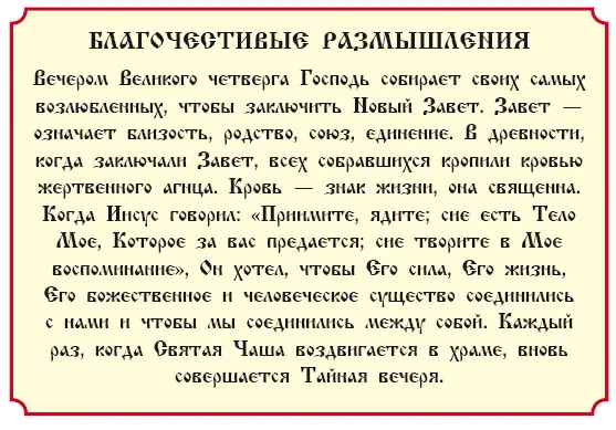 История 44 О том как Иисус Христос был предан Иудой Евангелия от Матфея - фото 291