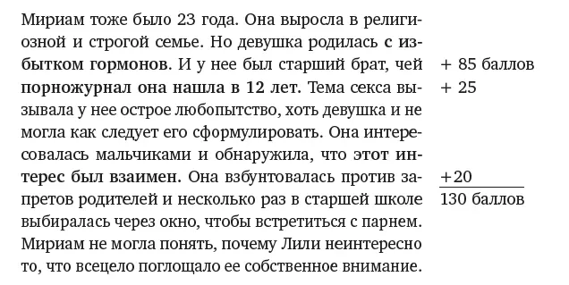 Вот так в игру вступают сексбаллы Когда вы находитесь в гармонии со своим - фото 6