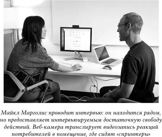 Иногда Интервьюер или потребитель находятся в другом здании другом городе или - фото 67