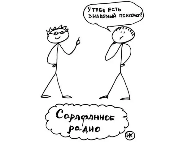 Это надежный источник для опытных психологов с наработанной клиентской базой - фото 2