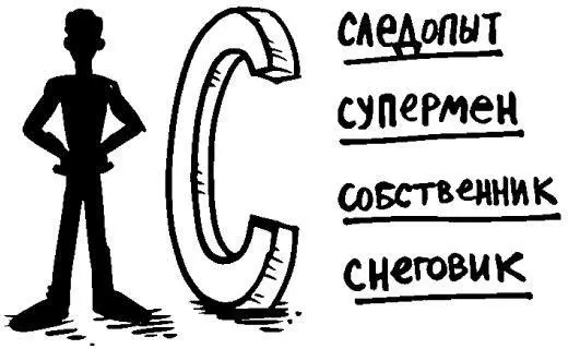 Пять времен предназначения А теперь давайте определимся с тем что будем - фото 40