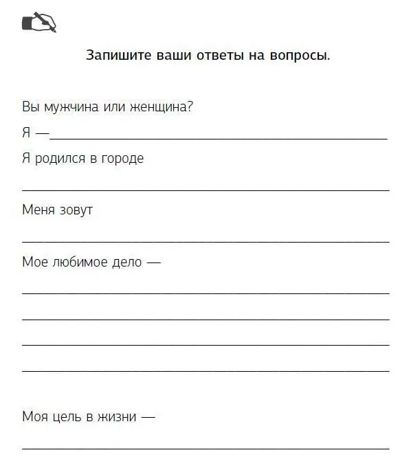 Шедевр Выполните медитацию Шедевр в формате аудио - фото 52