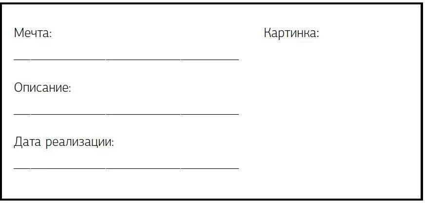 Защита хотелок Следующий шаг вы должны защитить свои хотелки перед - фото 72