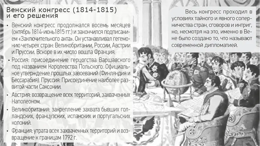 Подход к соотношению геополитики и истории рассматривает геополитическое - фото 3