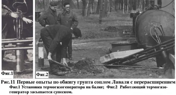 21 Создание дорог аэродромов из местного грунта рис13Патент - фото 11