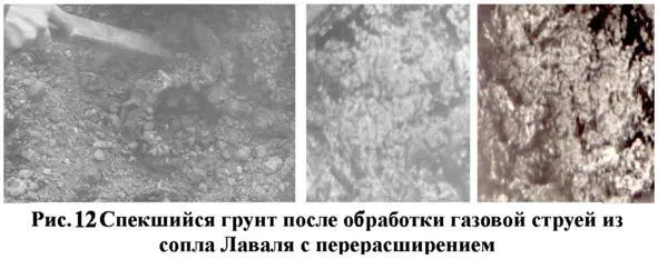 21 Создание дорог аэродромов из местного грунта рис13Патент - фото 12