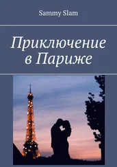 Sammy Slam - Приключение в Париже