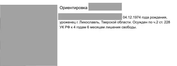 Рис 6 Результат поиска в сервисе Внимание розыск Возьмут ли на работу и - фото 8
