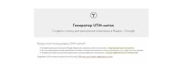 Источник httpstildaccruutm В соответствующие поля добавляем название - фото 23