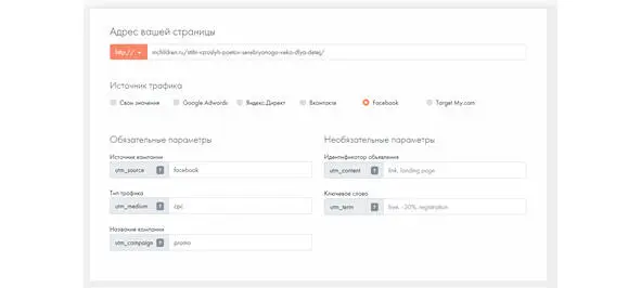 Источник httpstildaccruutm В результате получаем вот такую длинную - фото 24