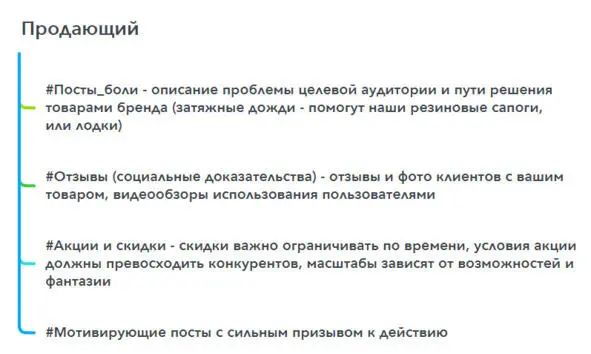 Максимально используйте возможности инструментария социальных сетей создавайте - фото 26