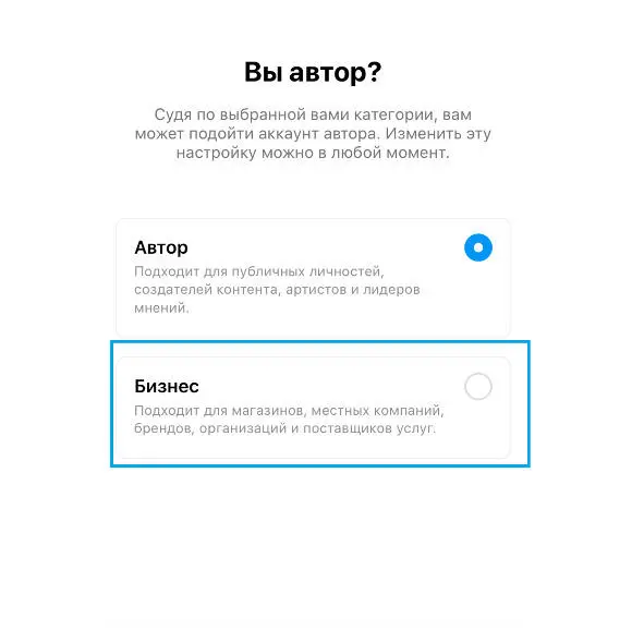 Система попросит уточнить сферу деятельности нишу бизнеса и предложит - фото 6