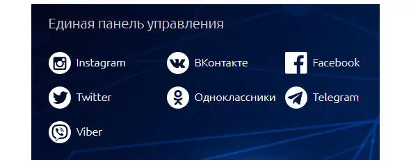 Источник httpssmmplannercom В сети можно найти и другие планировщики - фото 8