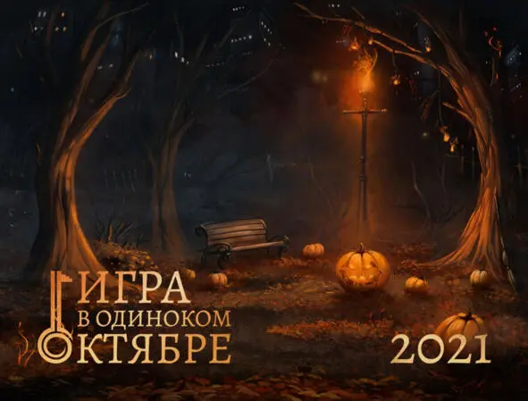 Европа Таверна пивовара ЯсекаПтасека Дождь настойчиво барабанил в окна - фото 3